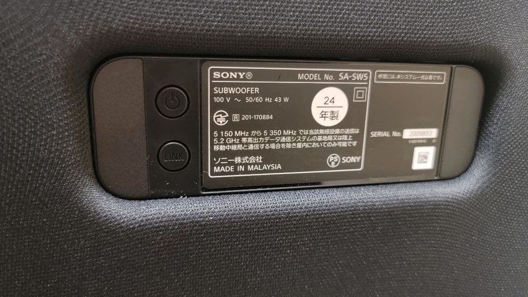 【ほぼ未使用・保証書付】SONY サブウーファー SA-SW5
