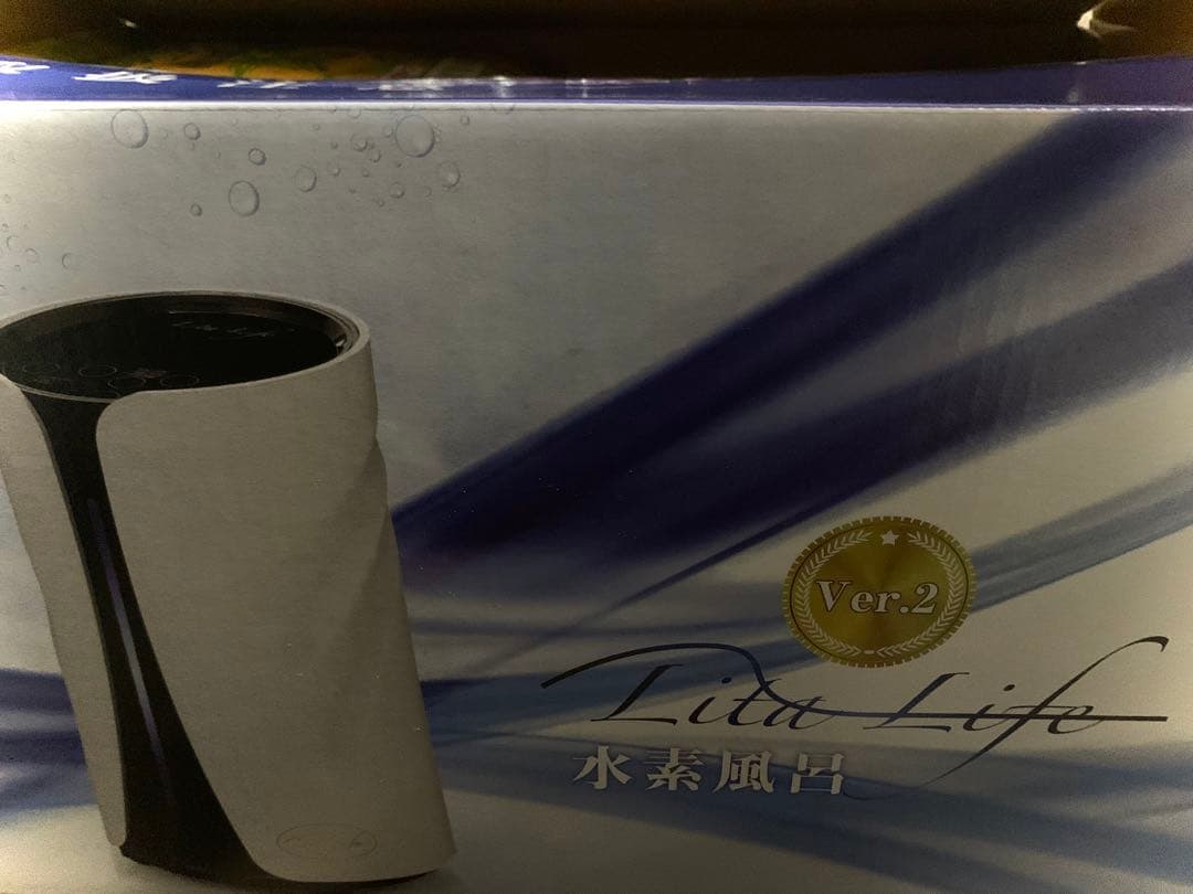 水素風呂バージョン2 自宅で簡単に水素を楽しめるリタライフ。 疲労回復。