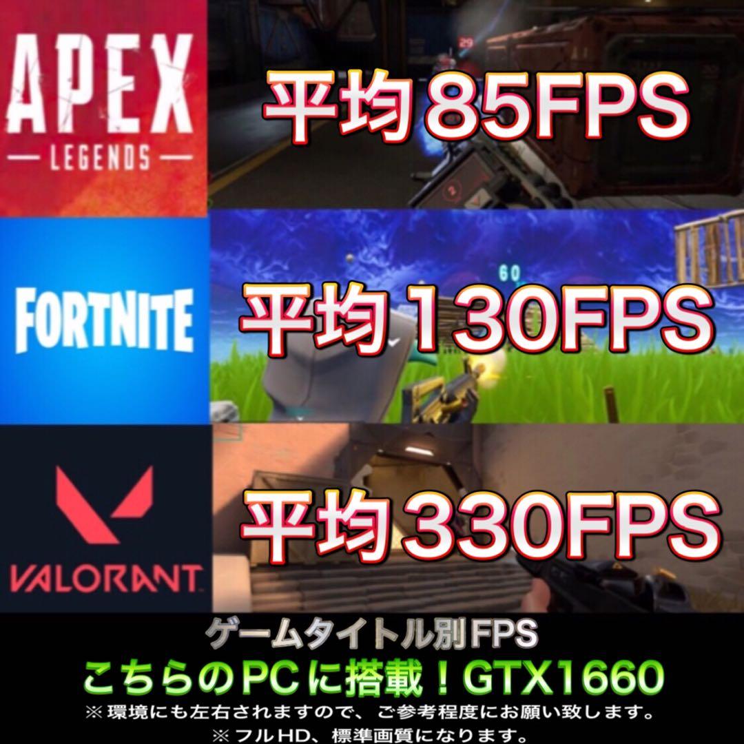 【激安PCフルセット】快適動作！SSSランク☆ゲーミングPCデビューにも◎