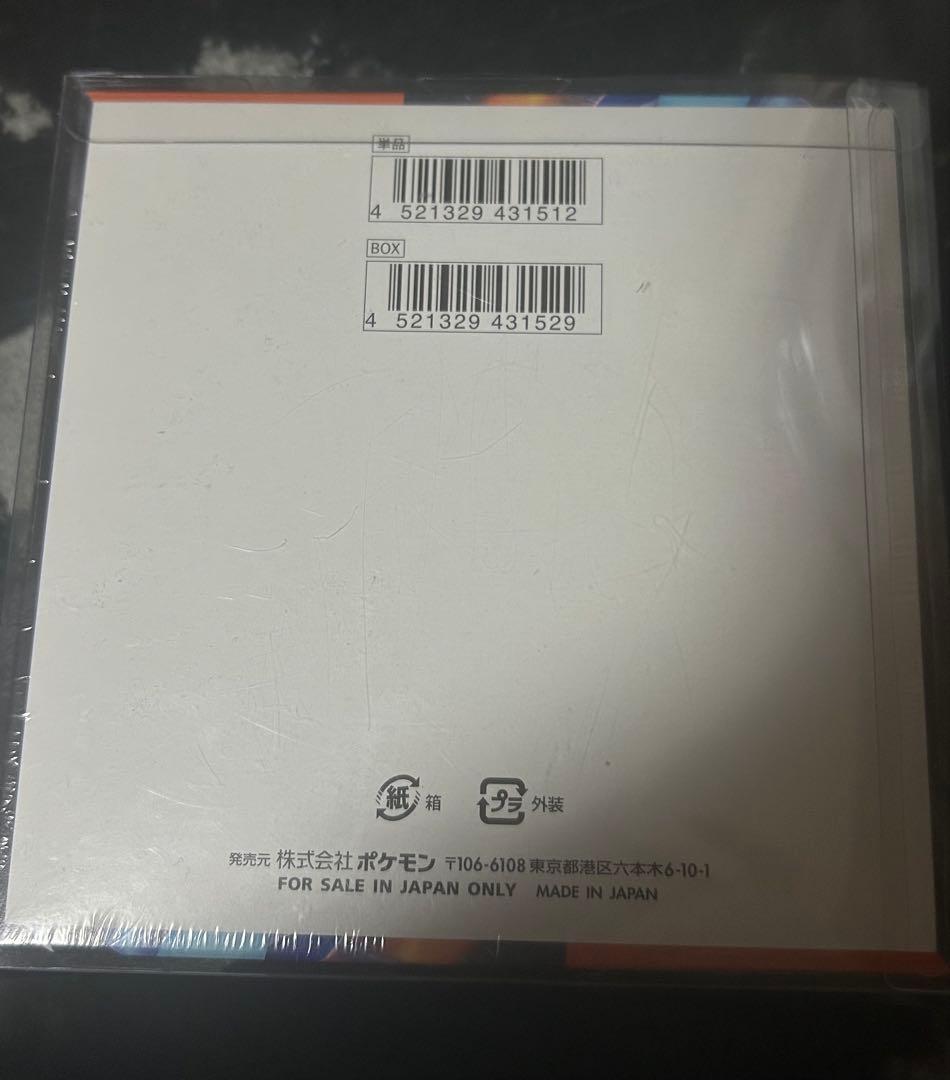 ポケモンカードゲーム インフェルノX 5枚入りBOX シュリンク付き