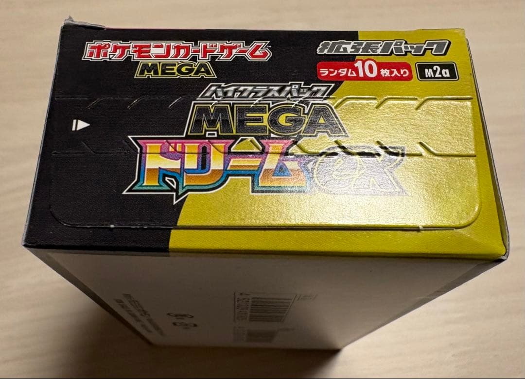 【期間限定値引き中】【新品・未開封】【ボックス2箱】MEGA ドリームEX