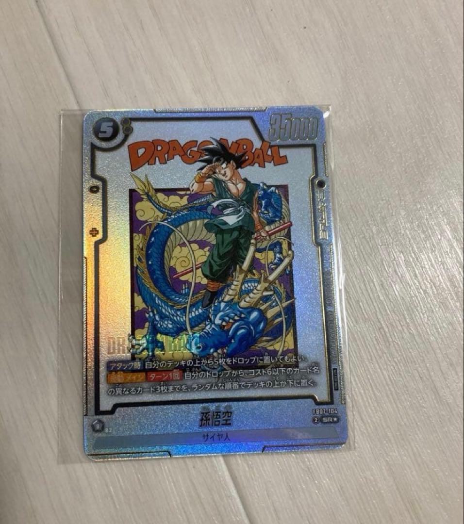 孫悟空　アルティメットバトル　プロモ　フュージョンワールド　未開封