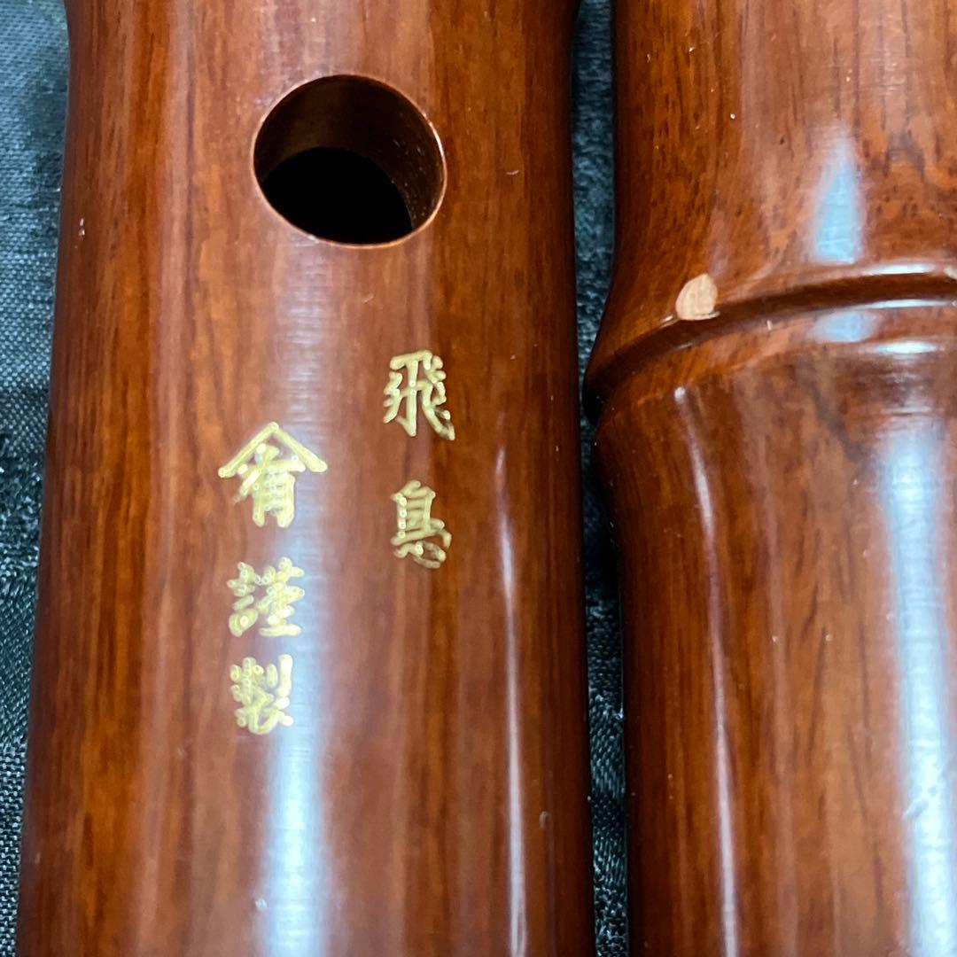 尺八 都山流 一尺六寸管 木管 【音出し確認済み】