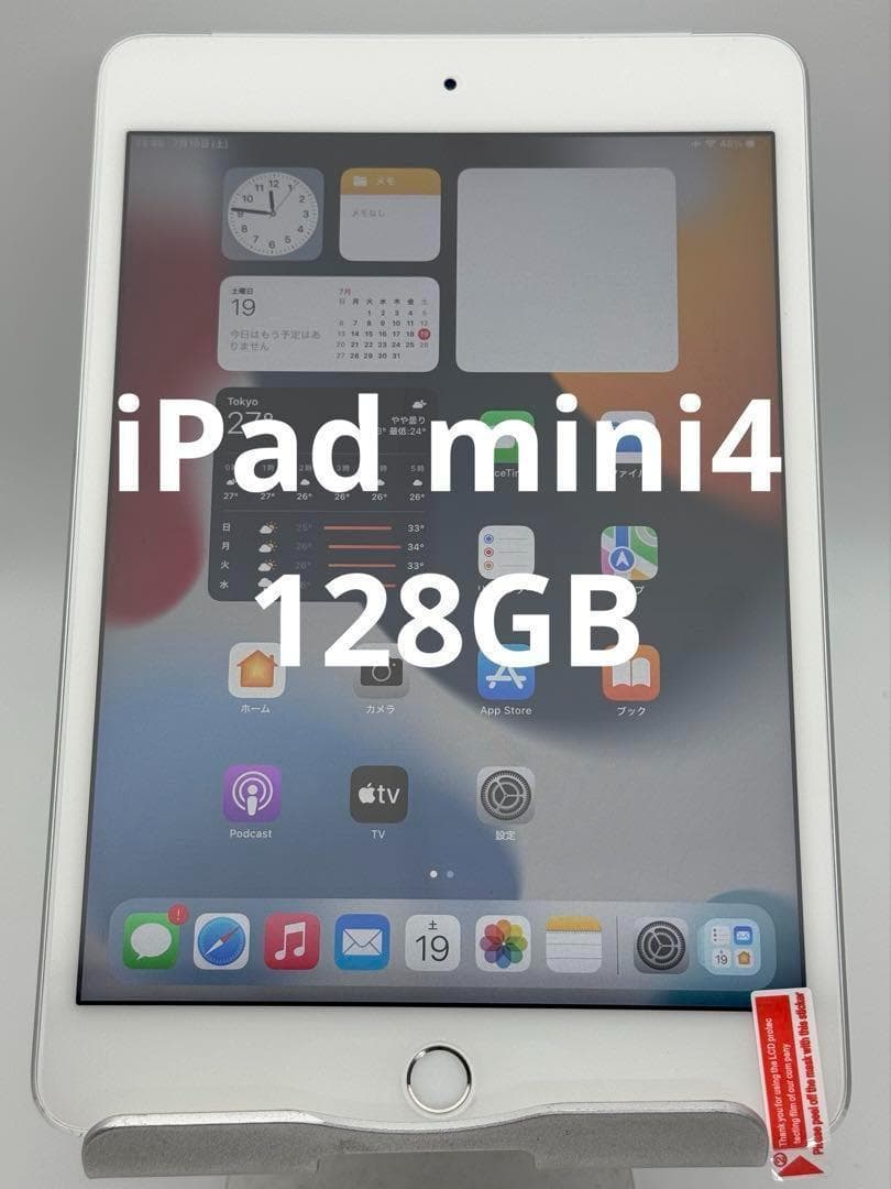 iPad mini4 7.9インチ 128gb 美品
