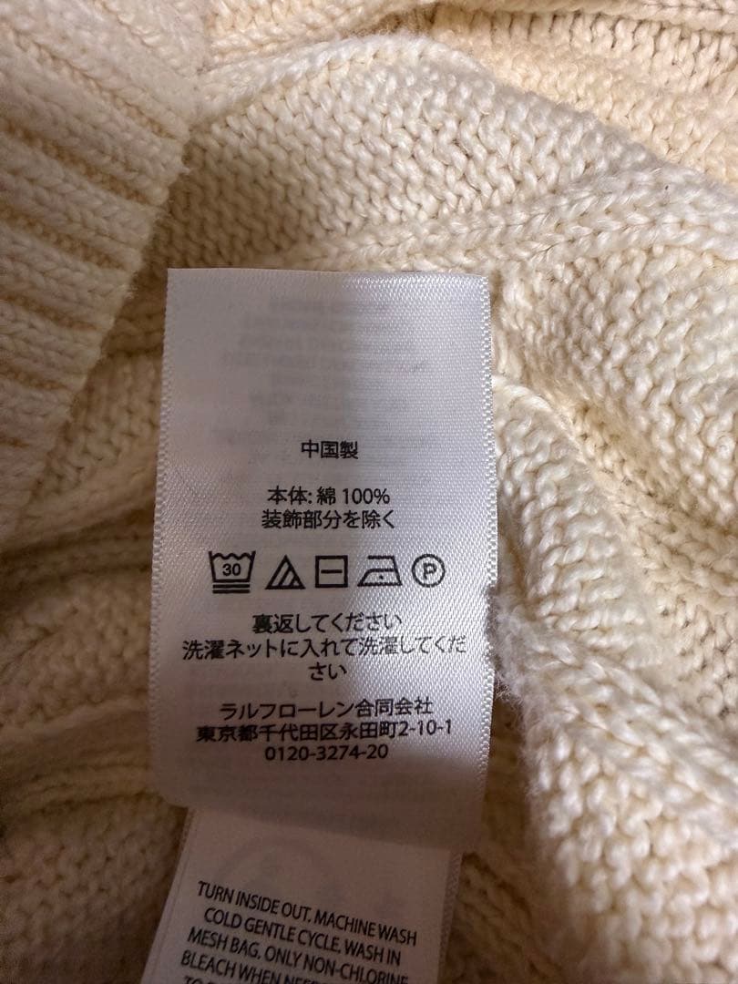 ポロ　ラルフローレン　ケーブルニット　ホワイト　S 今期モデル