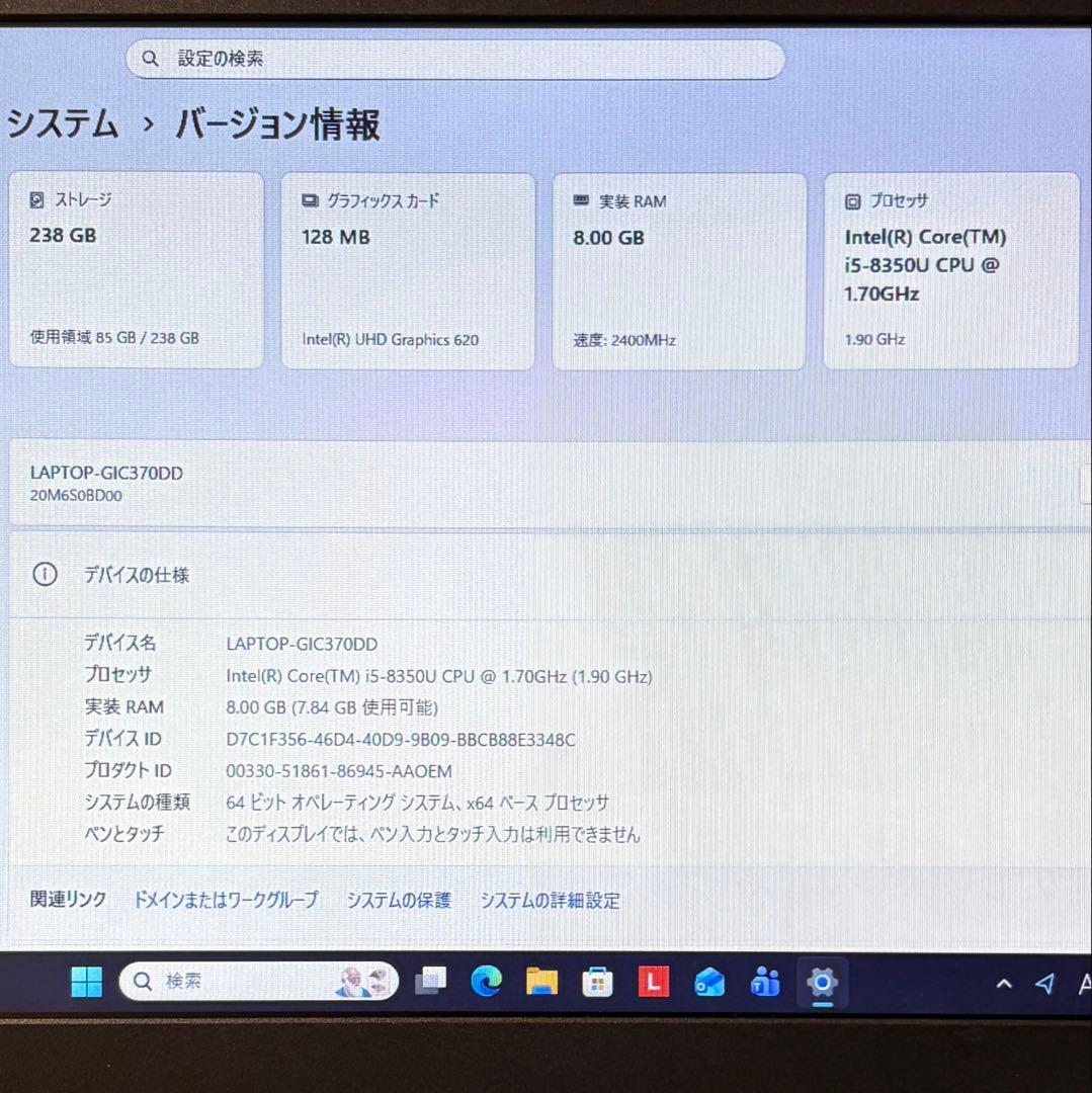 美品 ThinkPad L380 8世代 i5 8GB 13.3型 Office