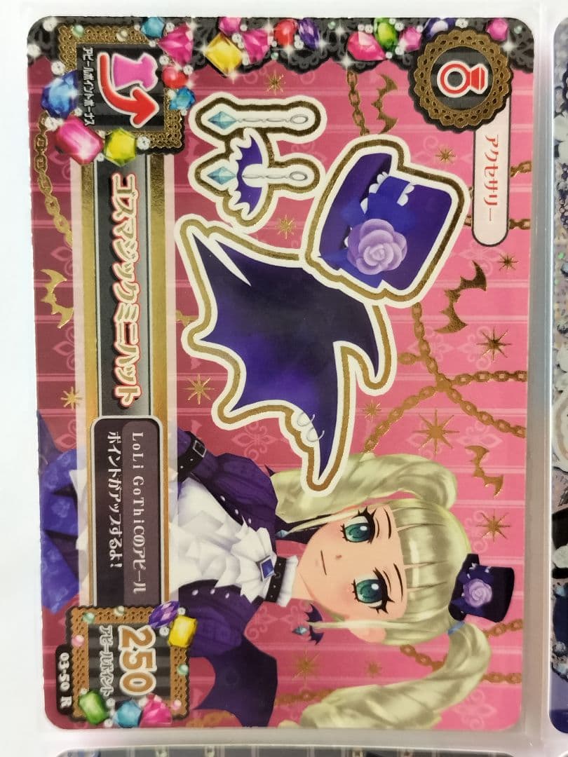 【美品】ゴスマジックコーデ 排出版 藤堂ユリカ プレミアムカード アイカツ