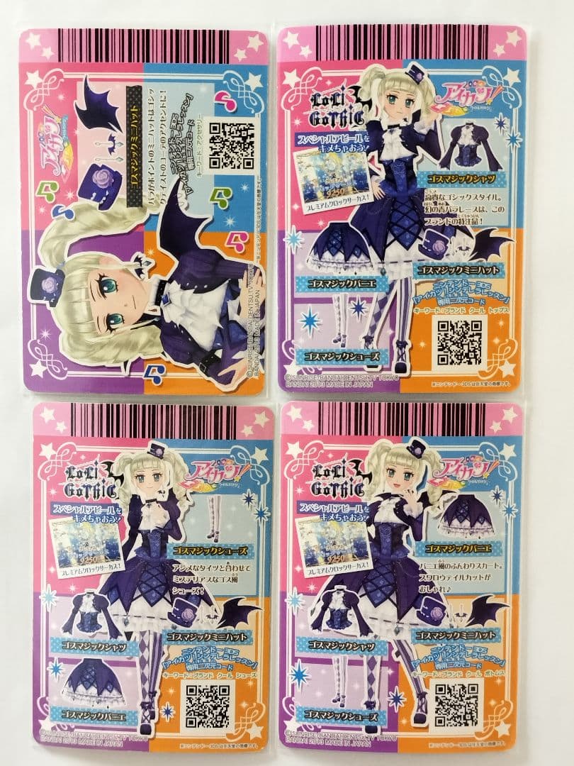 【美品】ゴスマジックコーデ 排出版 藤堂ユリカ プレミアムカード アイカツ