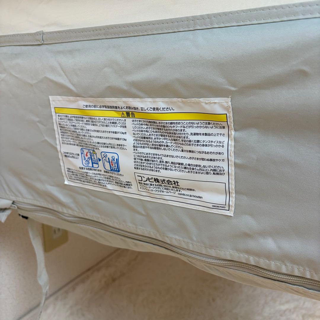 Combi すくすやトモネル ベビーベッド コンパクト