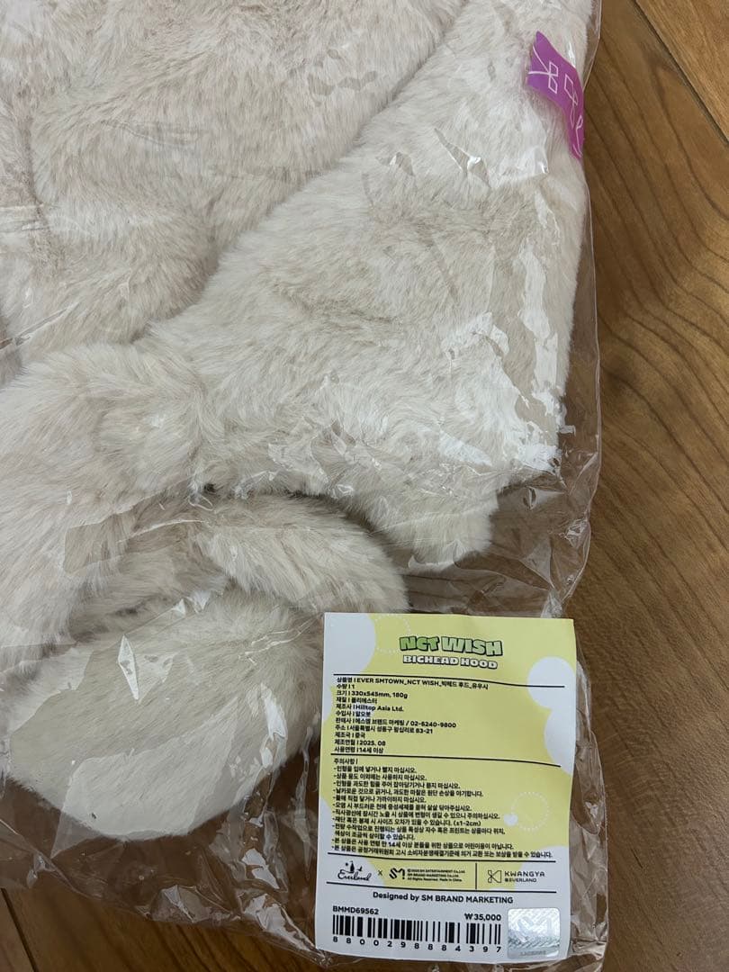 NCTWISH エバーランド ユウシ バブルニャン EVERLAND