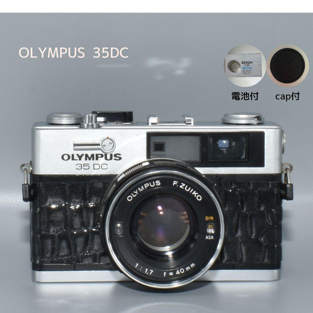 整備済 Olympus 35 DC ブラック 外装リメイク 動作OK
