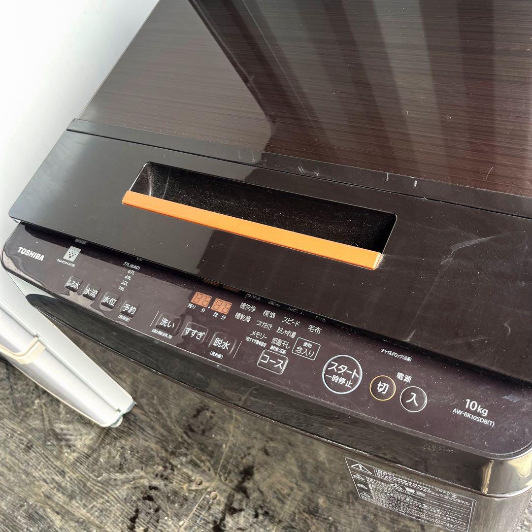 356取付無料！完動品！東芝ウルトラファインバブル10kgブラウン洗濯機！冷蔵庫