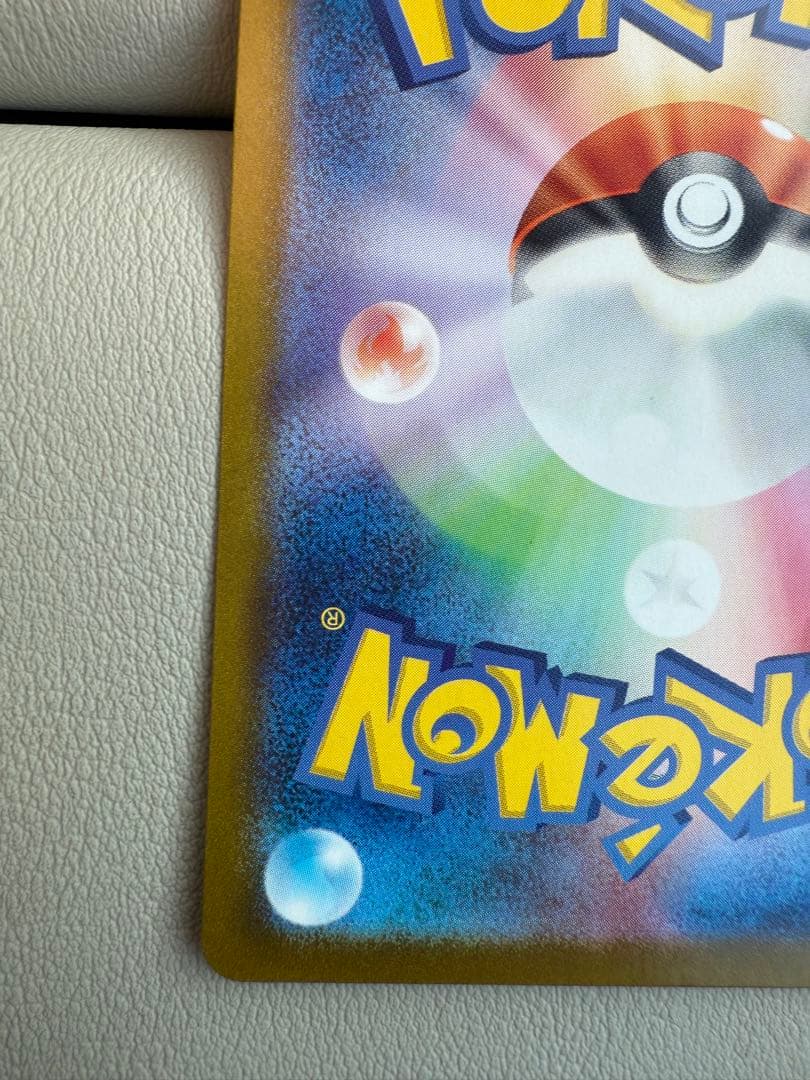 ピカチュウex UR