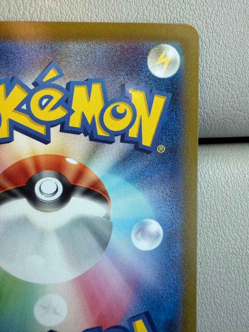 ピカチュウex UR