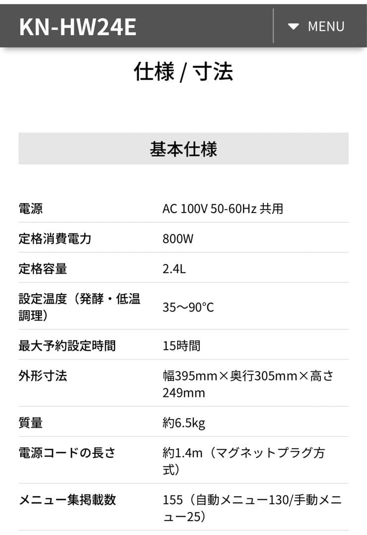 【美品】ヘルシオホットクック KN-HW24E ホワイト