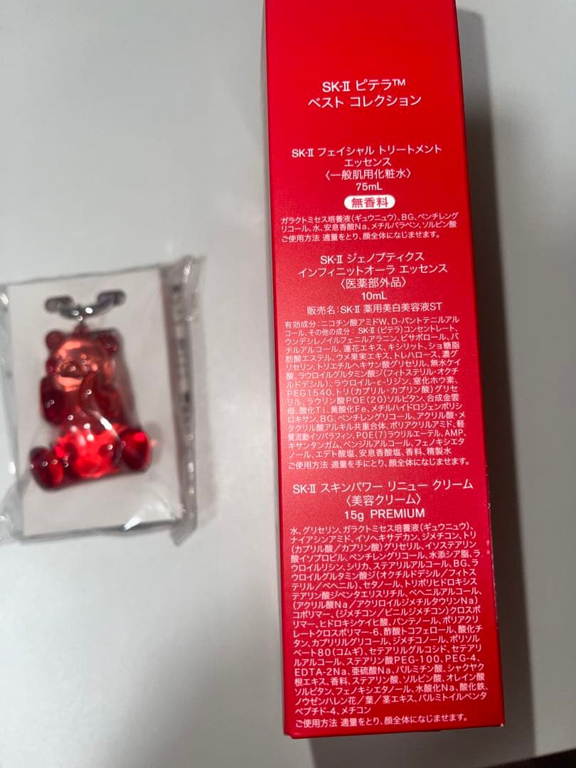 【sakura】SK-II ピテラ™ ベストコレクション トライアルセット