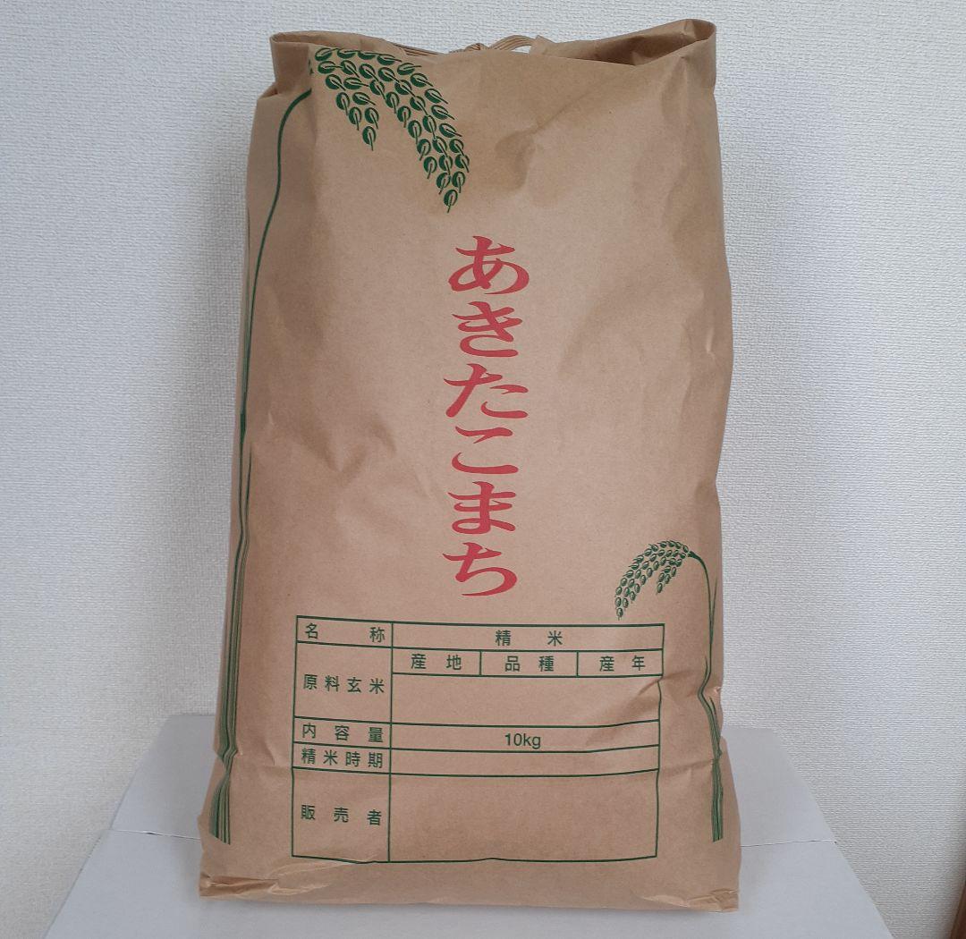 令和7年産　あきたこまち　白米　10kg