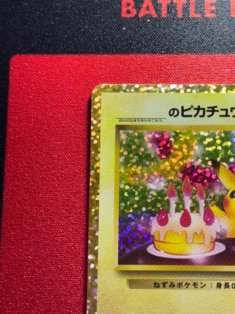 のピカチュウ プロモカードパック 25th ANNIVERSARY editi…