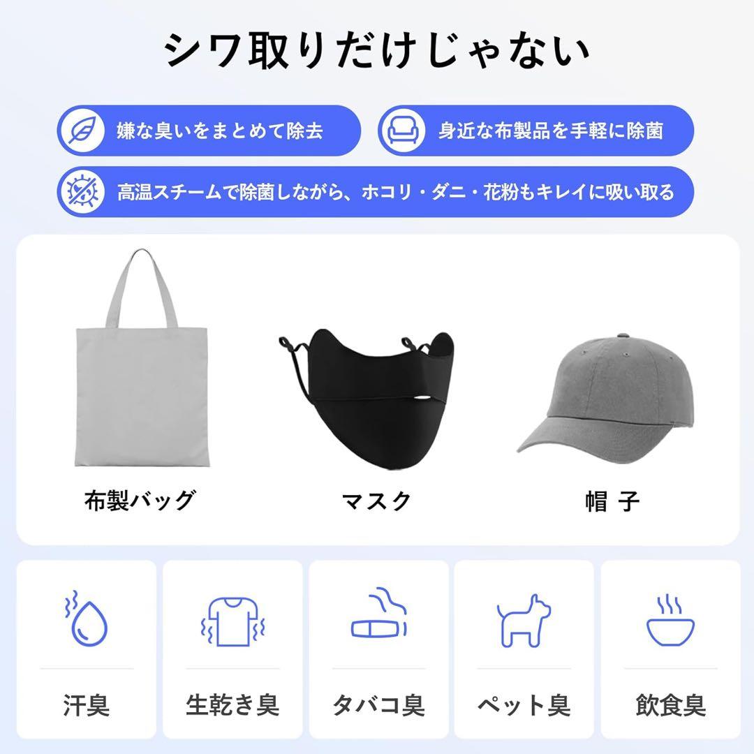 Morus V6衣類スチーマー スチームアイロン真空吸着式 3000Pa強力吸引