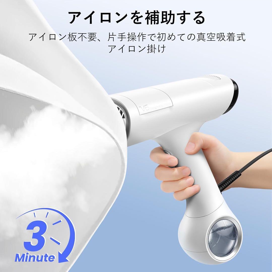 Morus V6衣類スチーマー スチームアイロン真空吸着式 3000Pa強力吸引
