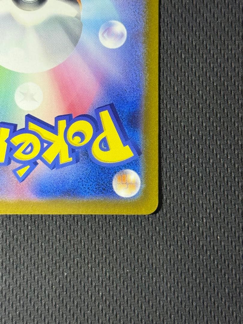 M*w様 メガカイリューex SAR 246/193