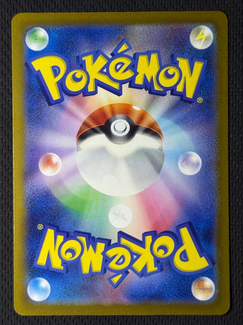 M*w様 メガカイリューex SAR 246/193