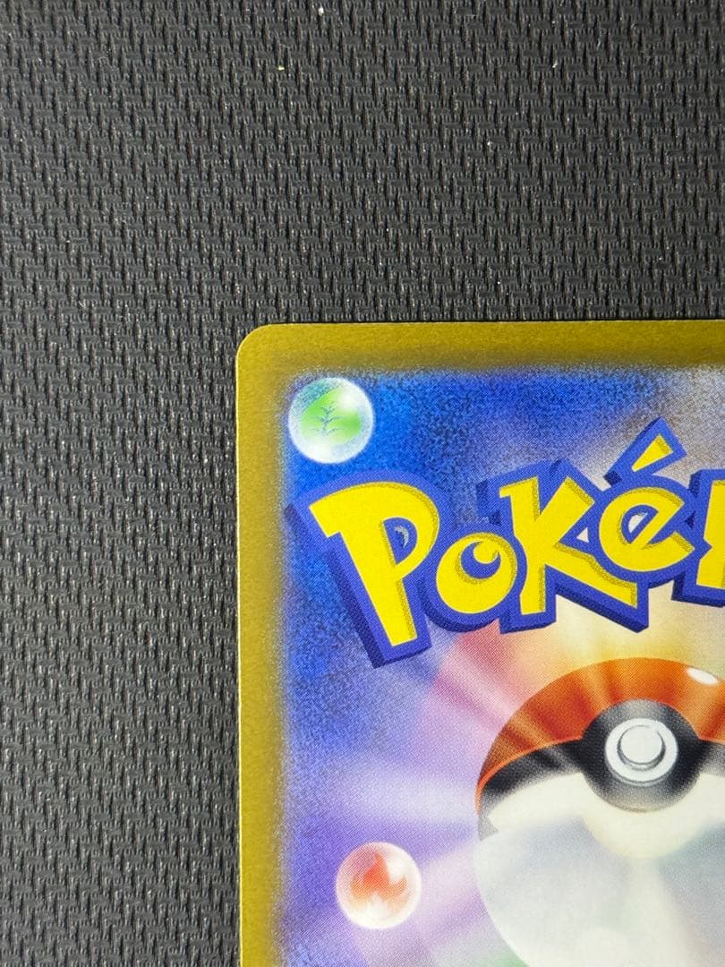 M*w様 メガカイリューex SAR 246/193