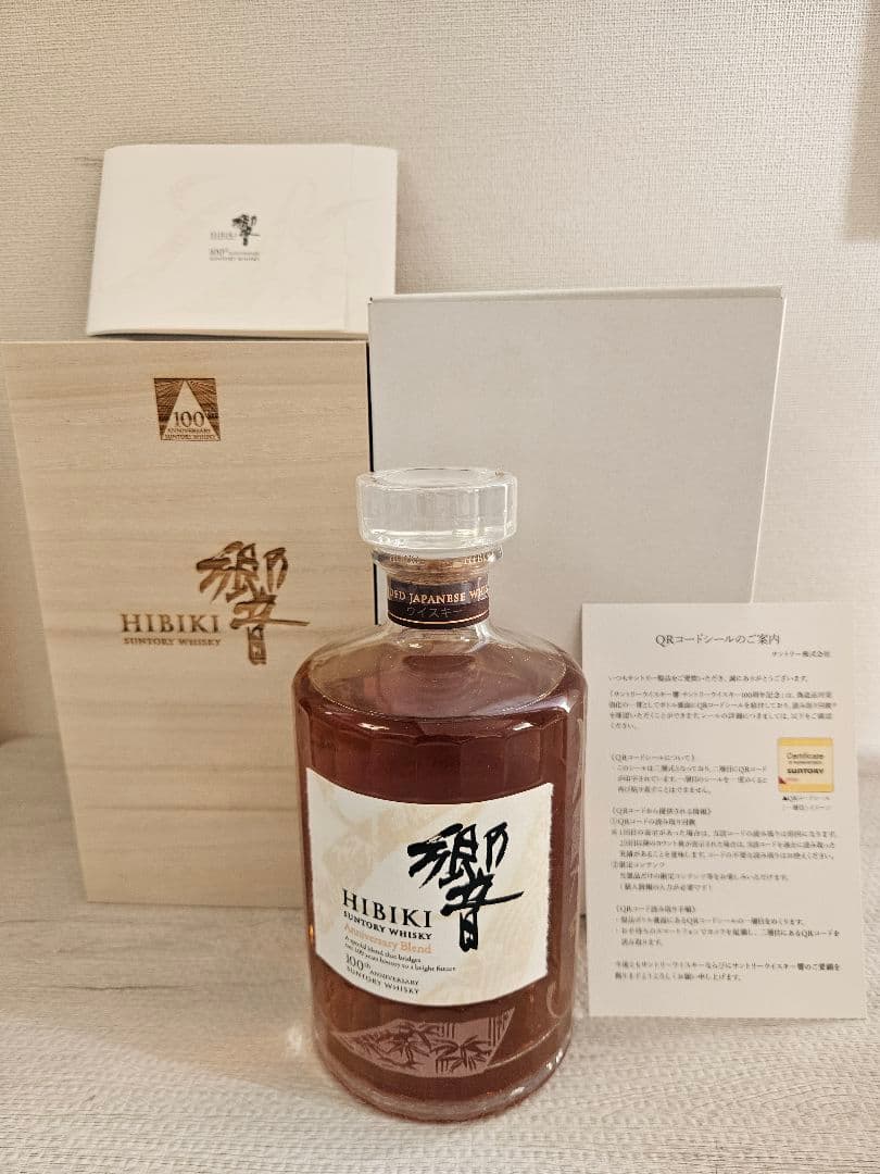 響100周年記念HIBIKI ウイスキー 700ml【新品未開封】