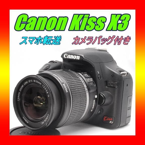 ♥ Canon EOS Kiss X3 ♥️スマホ転送 バッグ付き♥ 一眼レフ