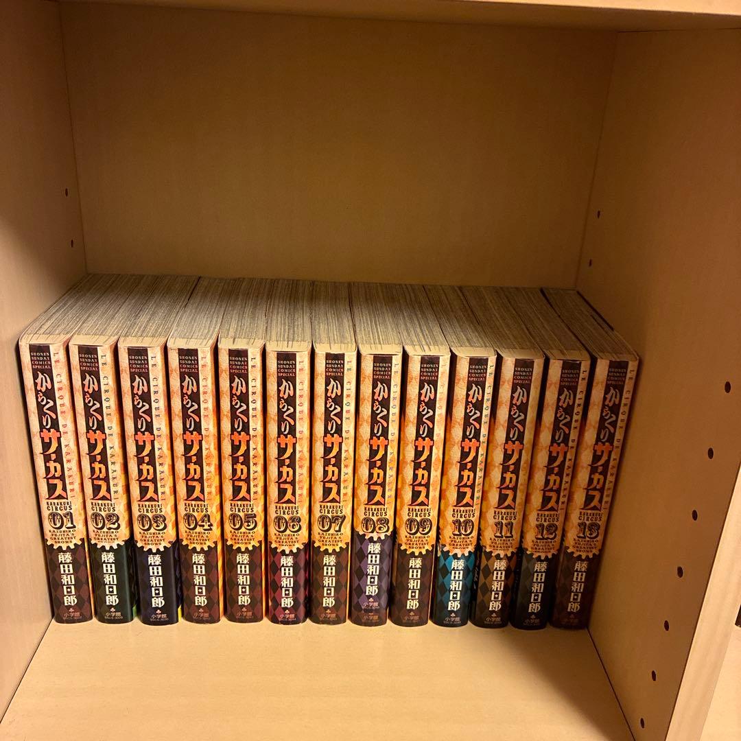 からくりサーカス ワイド版　全巻セット