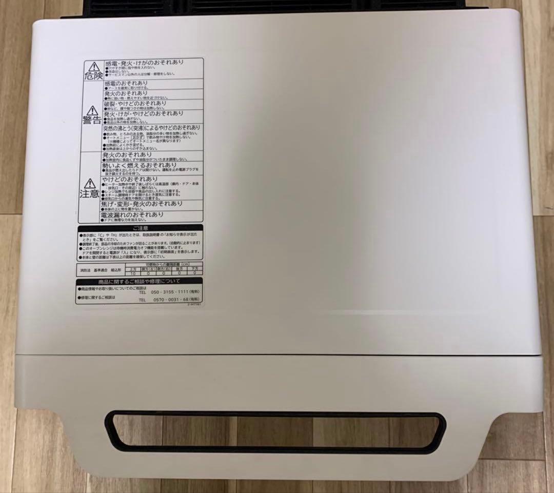 2020年製　HITACHI MRO-W1Y 過熱水蒸気オーブンレンジ