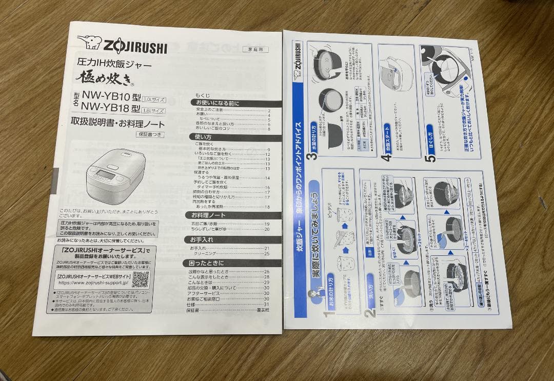 Y♢556 象印 炊飯ジャー 極め炊き 圧力IH　 NW-YB10-BZ　美品！