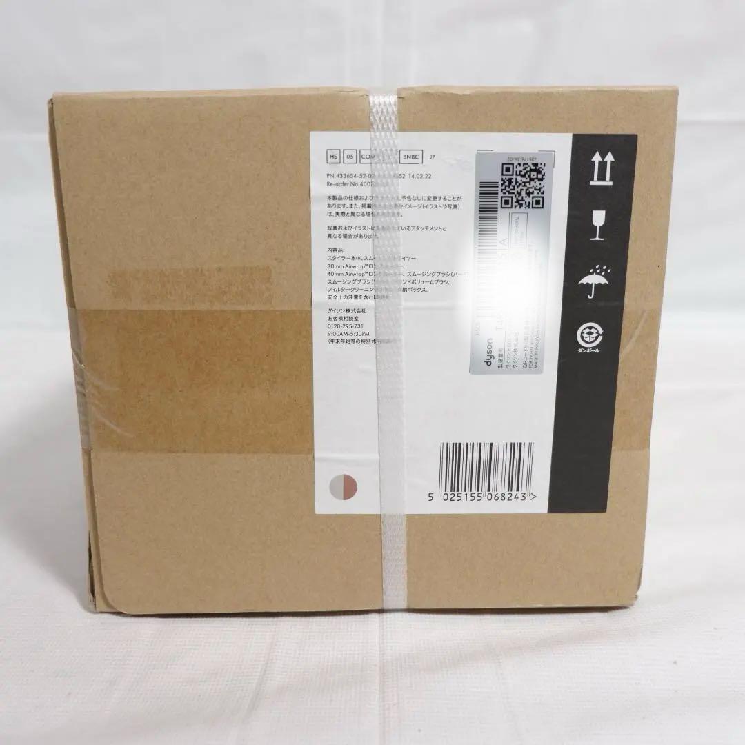 Dyson Airwrap Complete Long 新品未開封