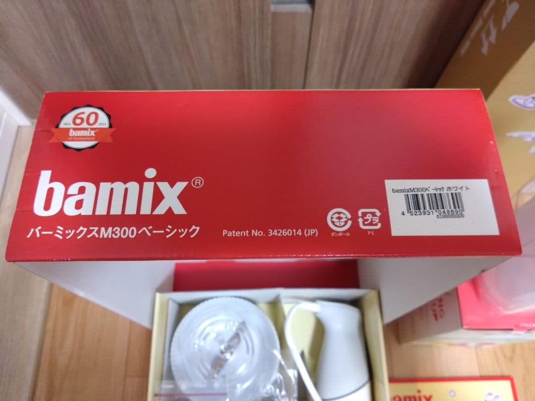 【ほぼ未使用】bamix バーミックスM300ベーシック　デラックス　ホワイト