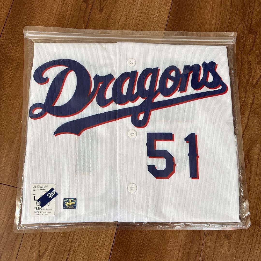 【お・ソース】中日ドラゴンズ　レプリカユニフォーム 51 上林誠知　Ｌ