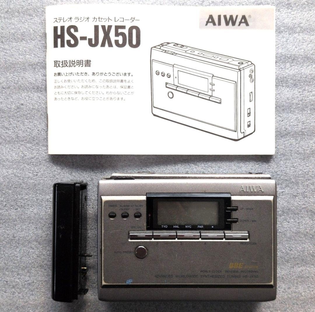 AIWA ステレオラジオカセットレコーダー HS-JX50 ジャンク品
