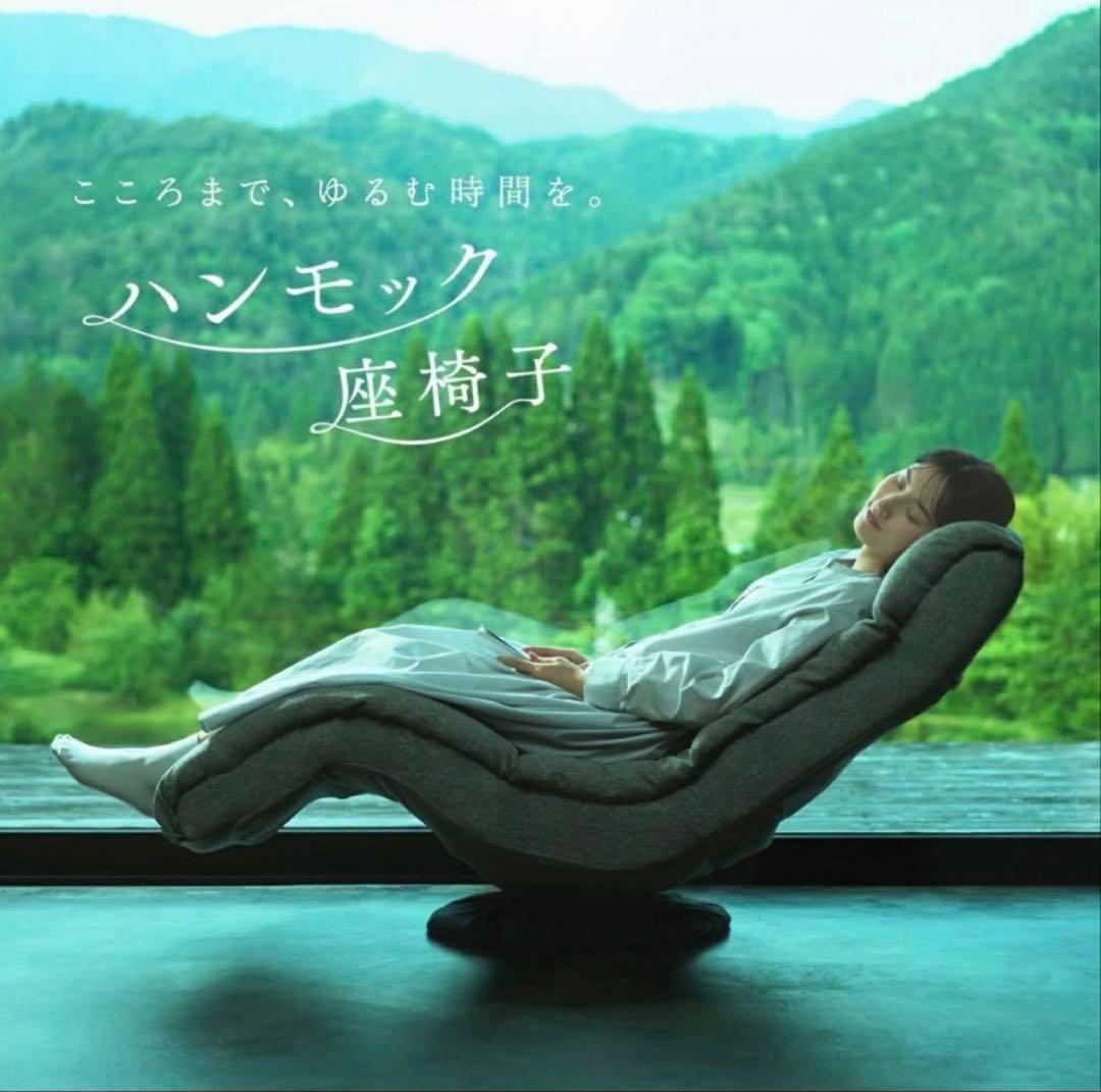 ハンモック座椅子