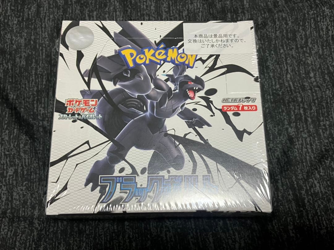 新品未開封　ブラックボルト　シュリンク付き1BOX ポケモンカード