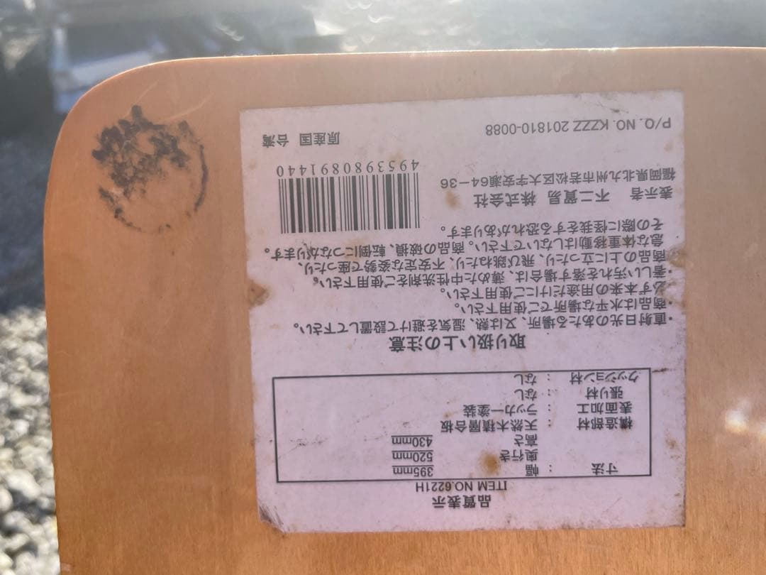 和座椅子 12台セット 和モダン 和室 旅館 和風