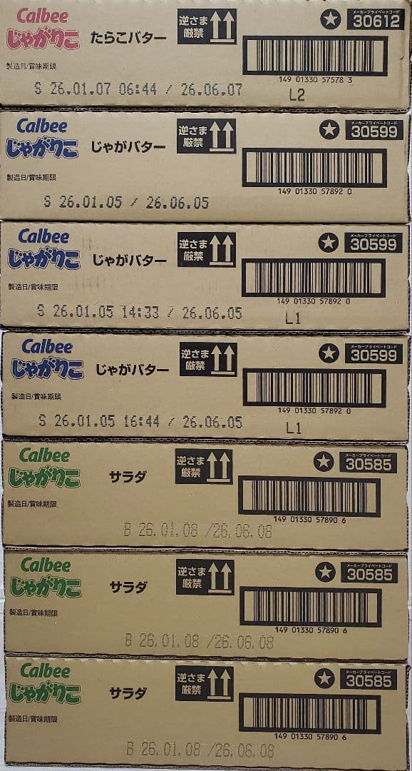 Calbee じゃがりこ7箱セット(計84個)