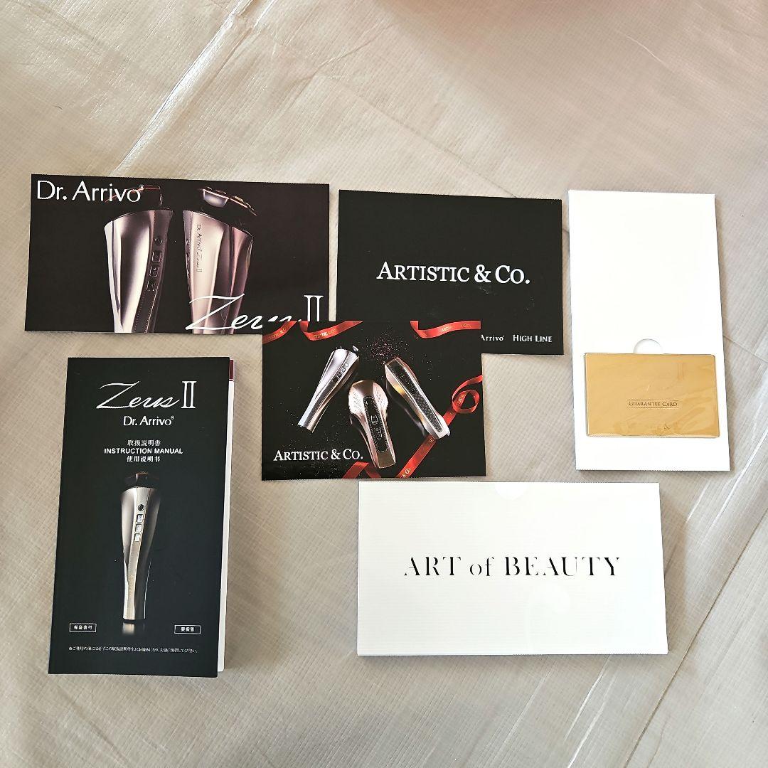 ドクターアリーヴォ　ゼウスツー　美容器　リフトアップ　トリートメント　美顔器