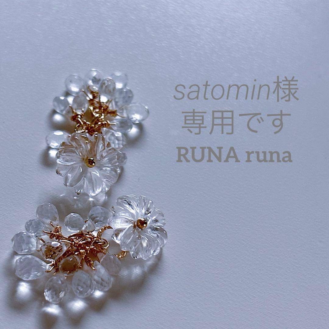 satominページです。