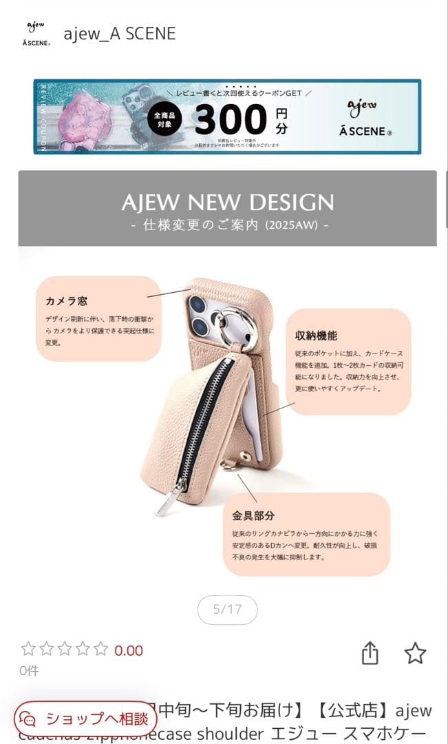 ajew iPhone 17用ショルダーケース