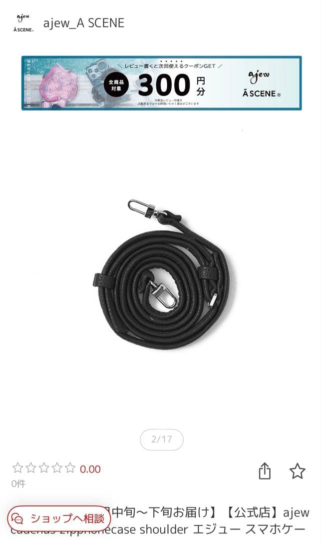 ajew iPhone 17用ショルダーケース