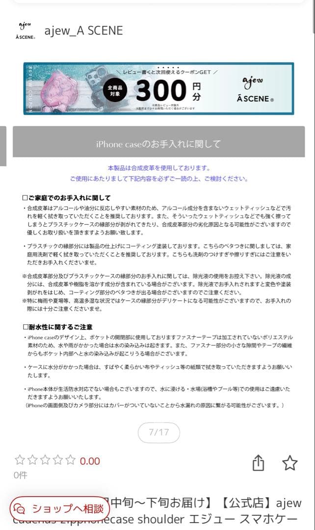 ajew iPhone 17用ショルダーケース