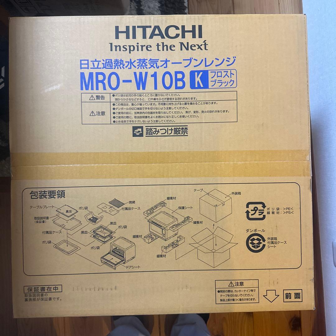 HITACHI MRO-W10B K フロストブラック 30L
