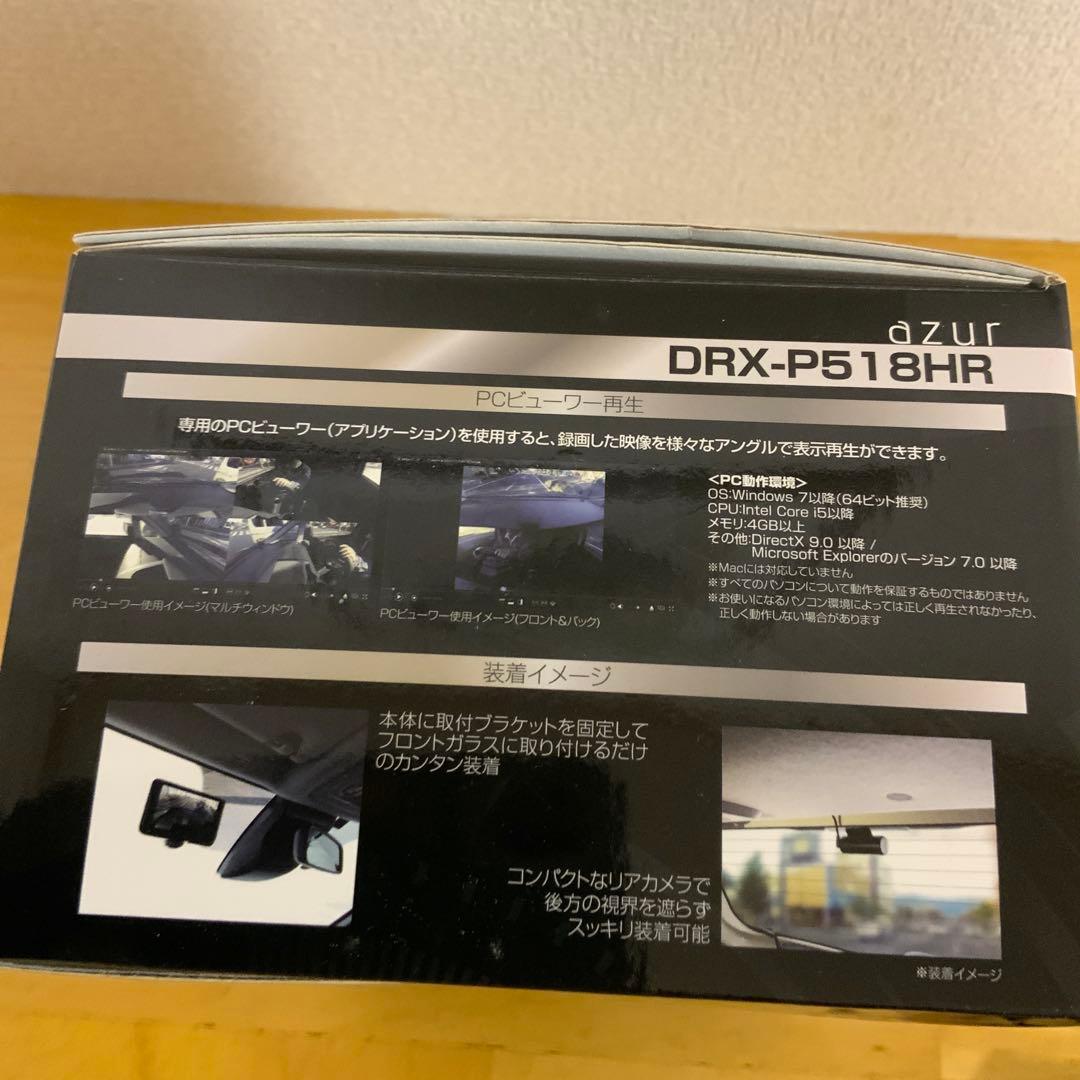 azur DRX-P518HR ドライブレコーダー 駐車録画ケーブル付き