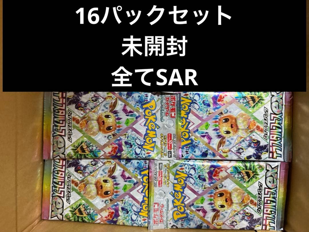 ポケモンカード　テラスタルフェスex 未開封16パックセット　綺麗状態パック