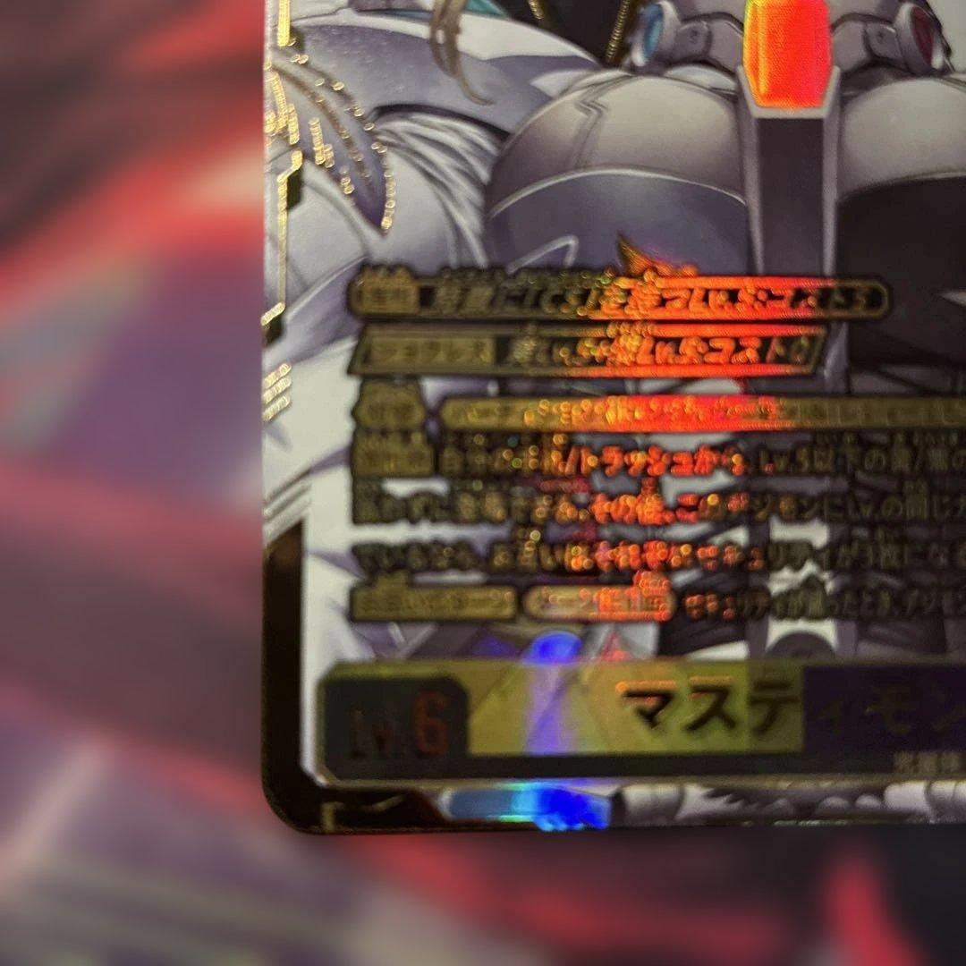 BT23-102 マスティモン 希少パラレル　星2