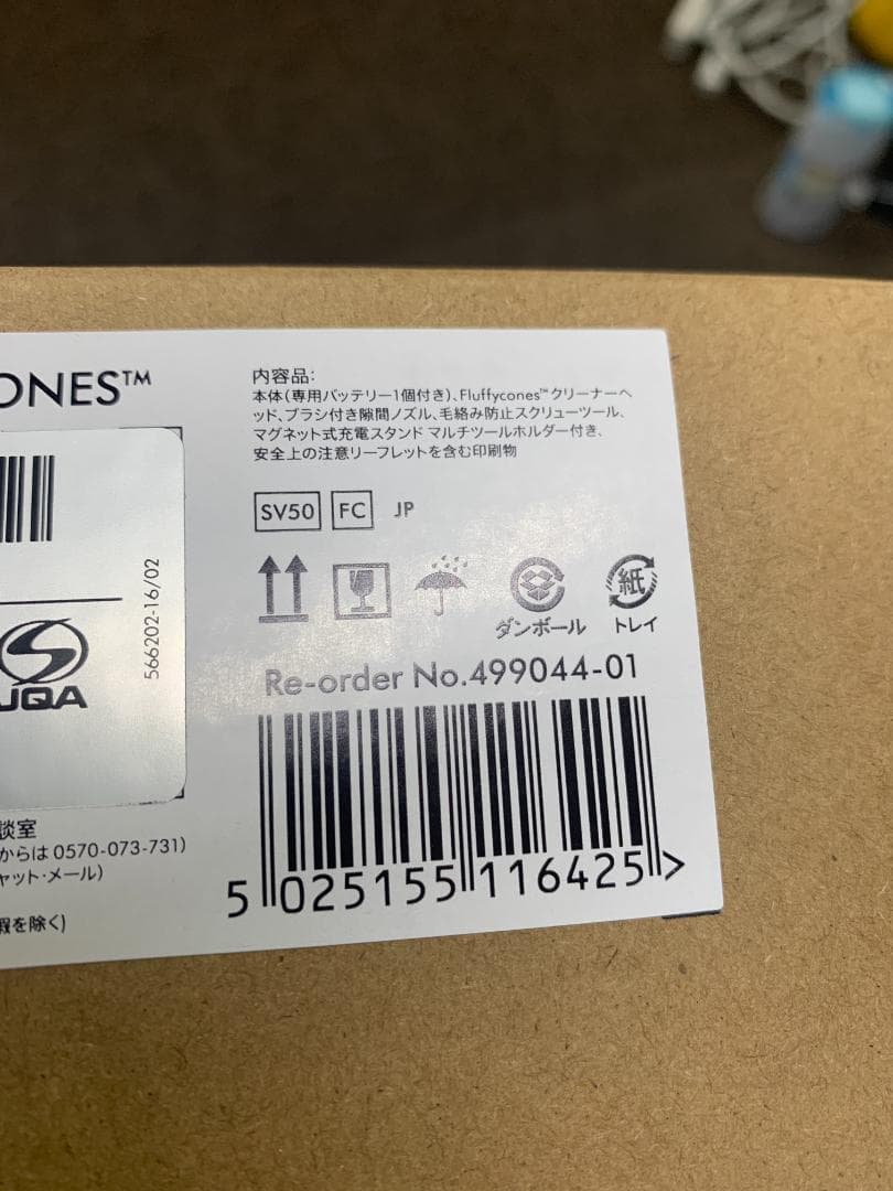 Y☆711 ダイソン 掃除機 ペンシルバックフラフィコーンズ SV50FC